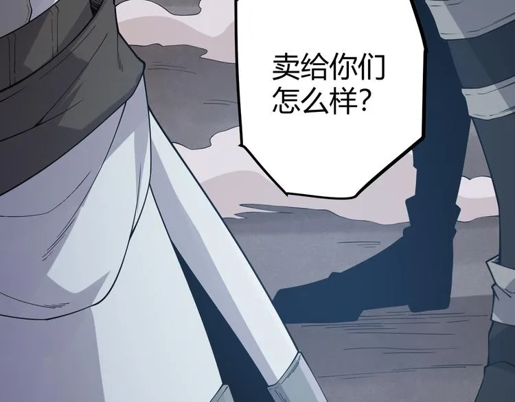 第六话 轰动全场！ 第86页