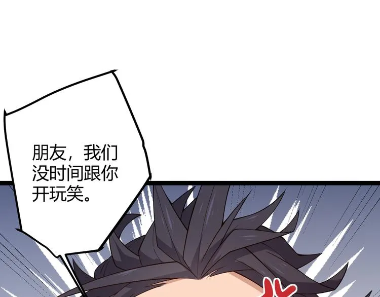 第六话 轰动全场！ 第91页