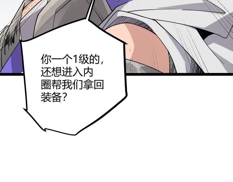 第六话 轰动全场！ 第93页