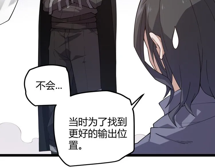 第六话 轰动全场！ 第95页