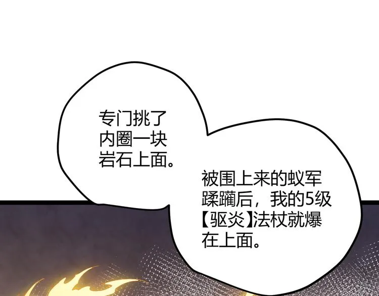 第六话 轰动全场！ 第97页