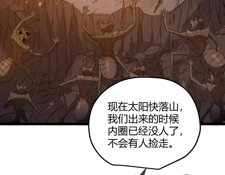 第六话 轰动全场！ 第99页