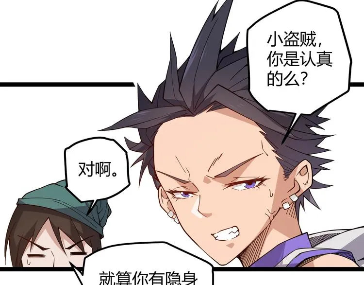 第六话 轰动全场！ 第100页