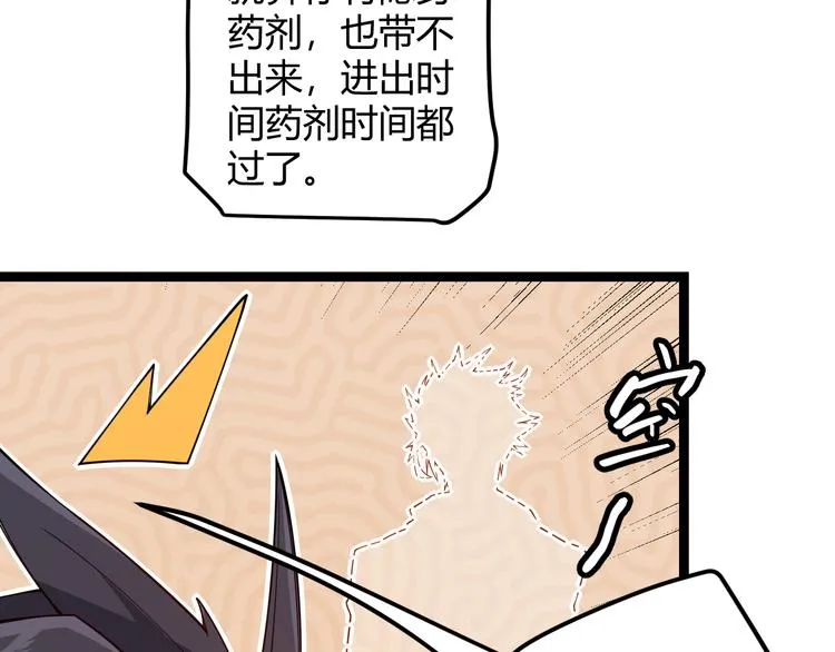 第六话 轰动全场！ 第101页