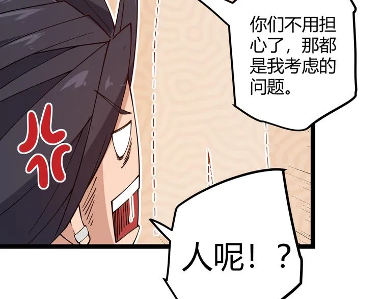第六话 轰动全场！ 第102页