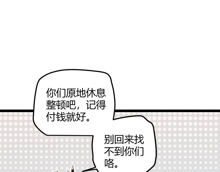 第六话 轰动全场！ 第104页