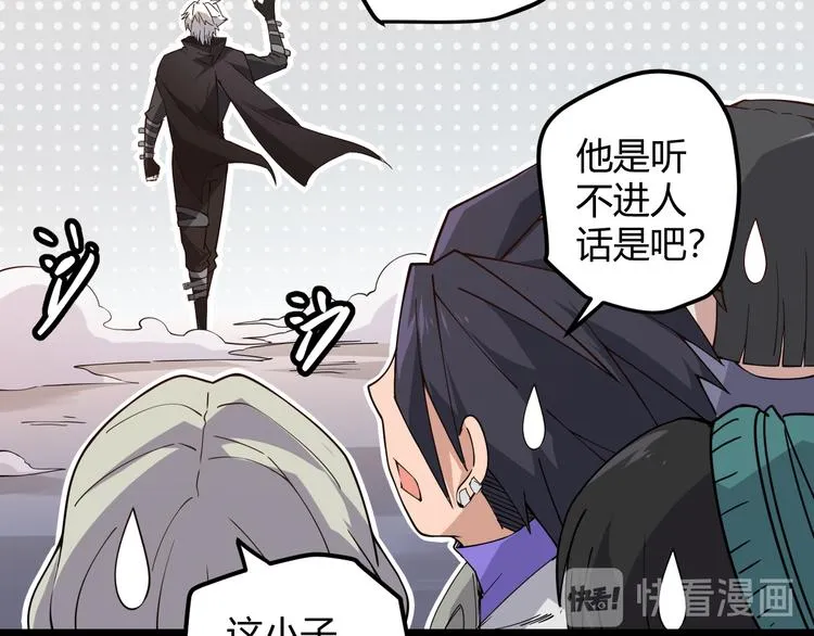 第六话 轰动全场！ 第105页