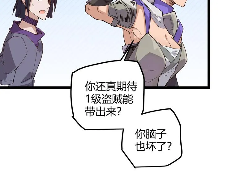 第六话 轰动全场！ 第107页