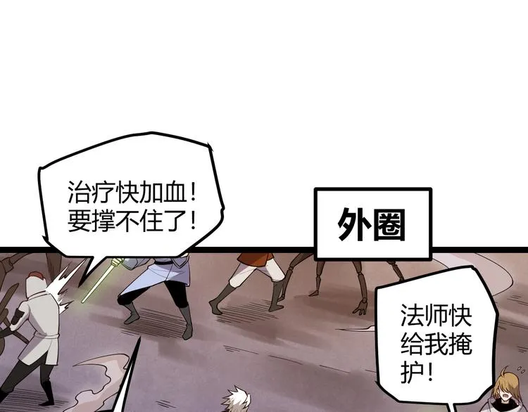 第六话 轰动全场！ 第109页