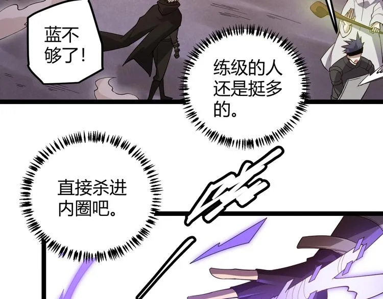第六话 轰动全场！ 第110页