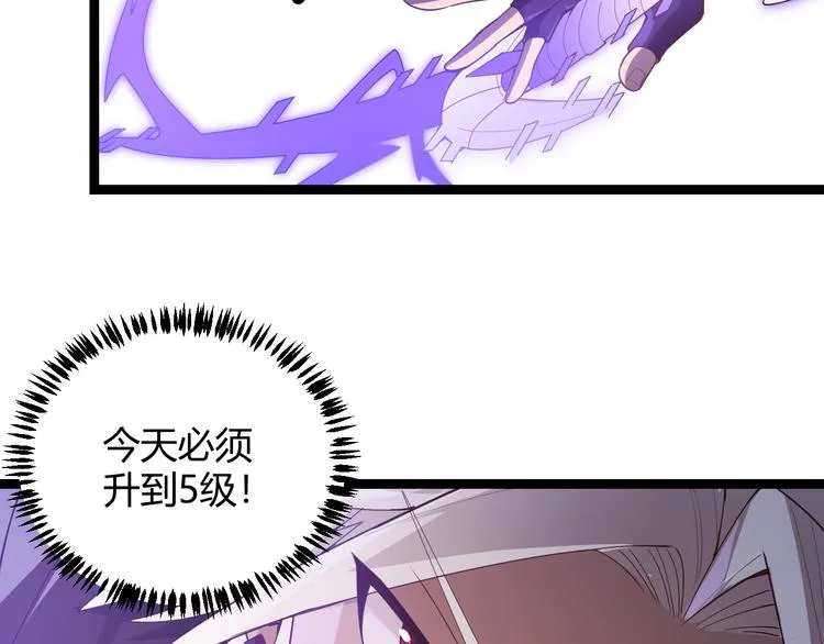 第六话 轰动全场！ 第111页