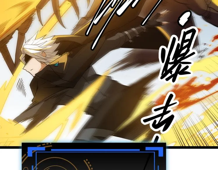 第六话 轰动全场！ 第119页