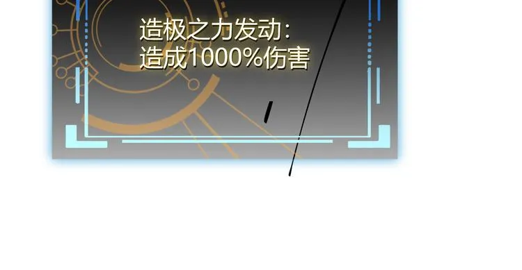 第六话 轰动全场！ 第120页