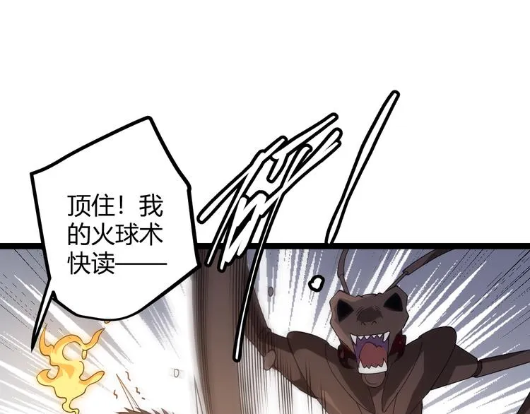 第六话 轰动全场！ 第121页