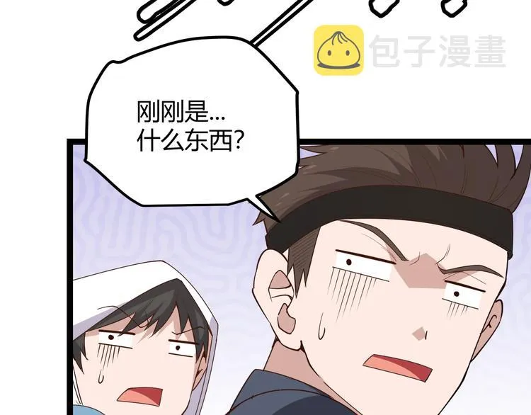 第六话 轰动全场！ 第125页