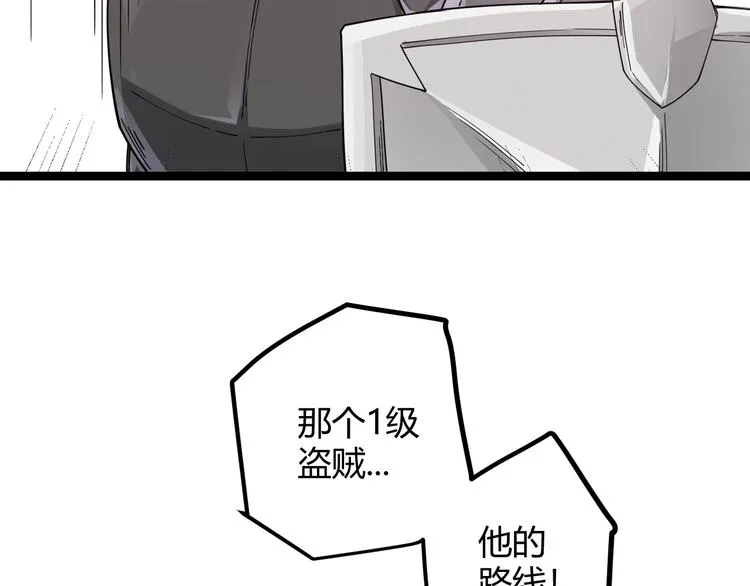 第六话 轰动全场！ 第139页