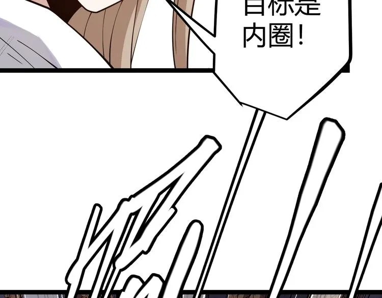第六话 轰动全场！ 第141页