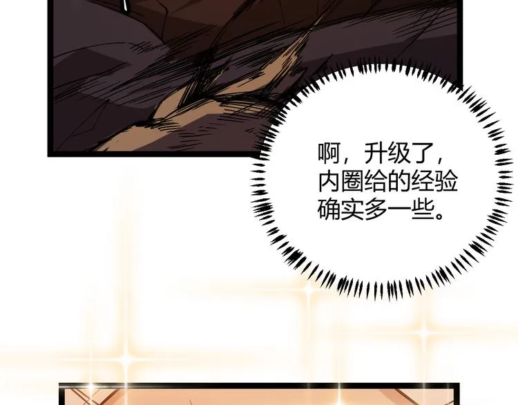 第六话 轰动全场！ 第161页