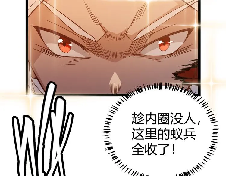 第六话 轰动全场！ 第162页