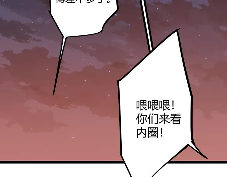 第六话 轰动全场！ 第166页