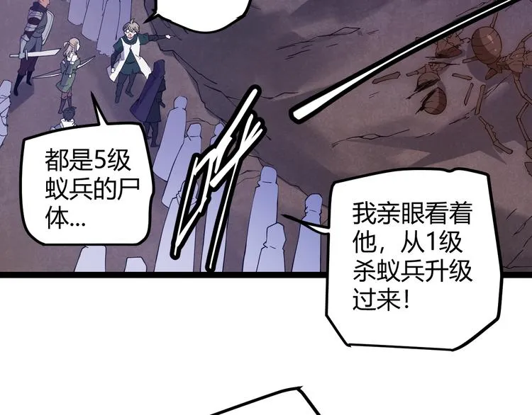 第六话 轰动全场！ 第169页