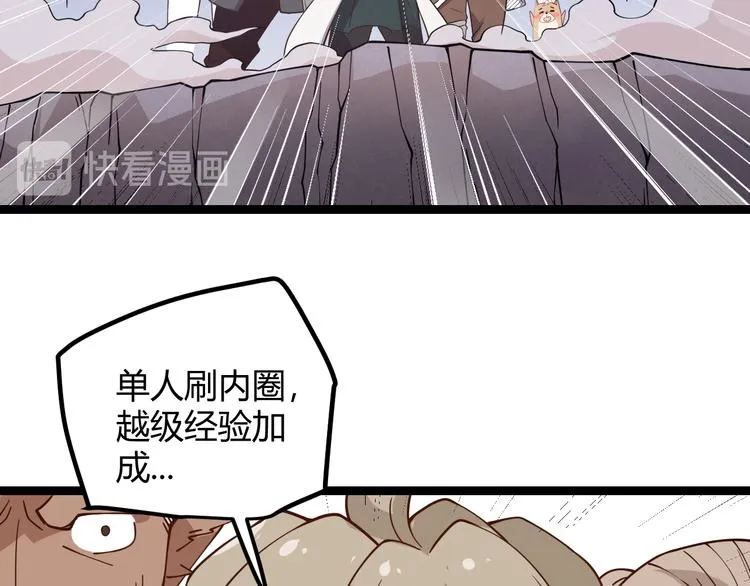 第六话 轰动全场！ 第171页