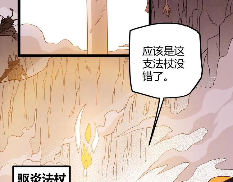 第七话 速通！蚁后洞穴！ 第2页