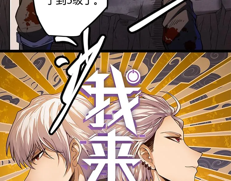 第七话 速通！蚁后洞穴！ 第9页