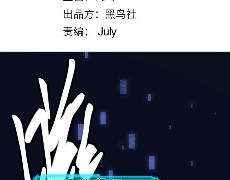 第七话 速通！蚁后洞穴！ 第12页