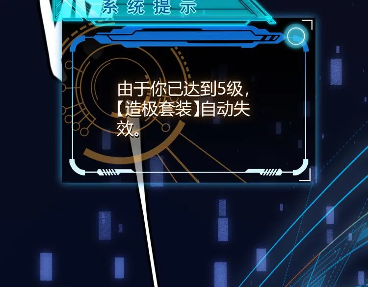 第七话 速通！蚁后洞穴！ 第13页