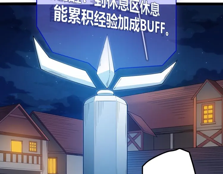 第七话 速通！蚁后洞穴！ 第19页