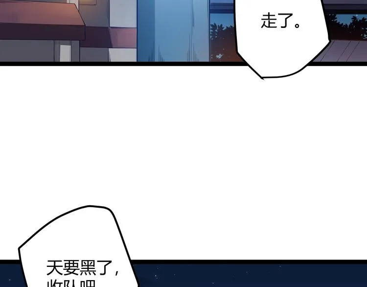 第七话 速通！蚁后洞穴！ 第20页