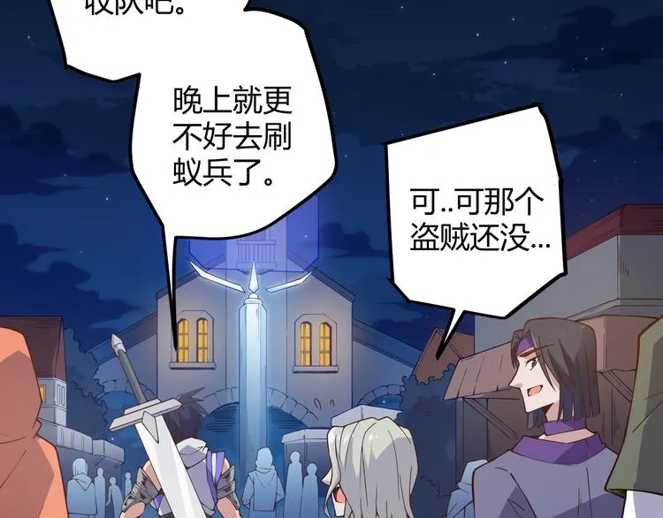 第七话 速通！蚁后洞穴！ 第21页