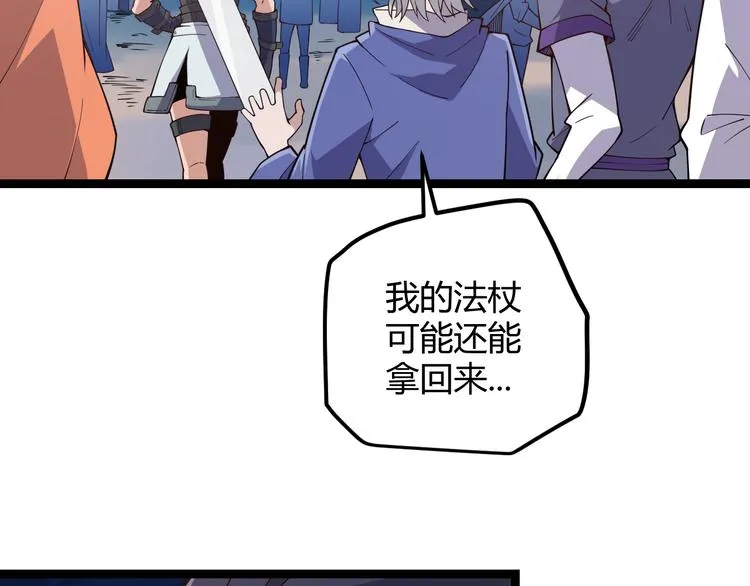 第七话 速通！蚁后洞穴！ 第22页