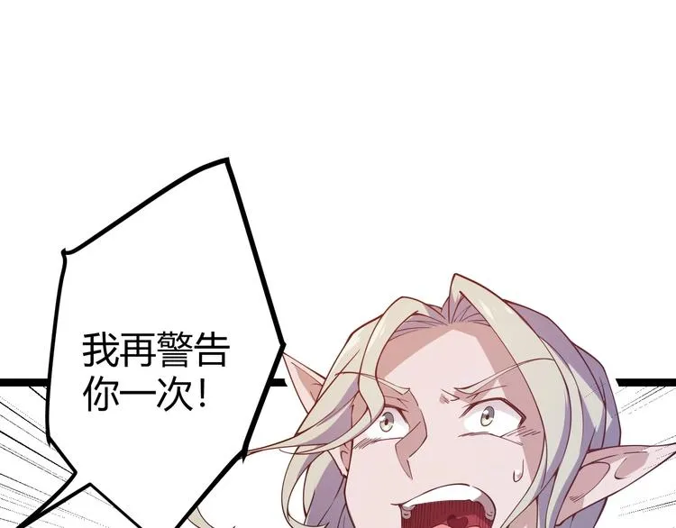 第七话 速通！蚁后洞穴！ 第25页