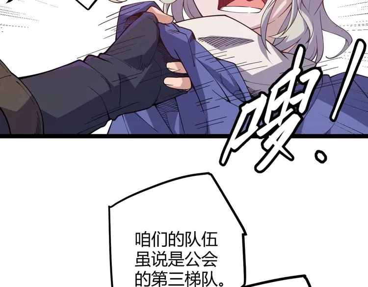 第七话 速通！蚁后洞穴！ 第26页