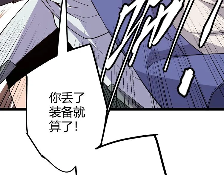 第七话 速通！蚁后洞穴！ 第29页