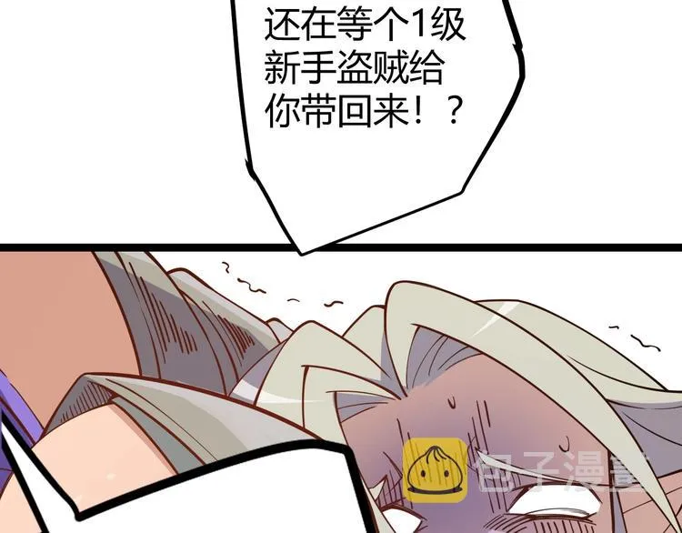 第七话 速通！蚁后洞穴！ 第30页