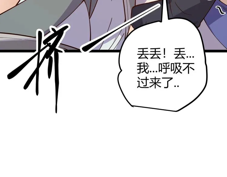 第七话 速通！蚁后洞穴！ 第32页