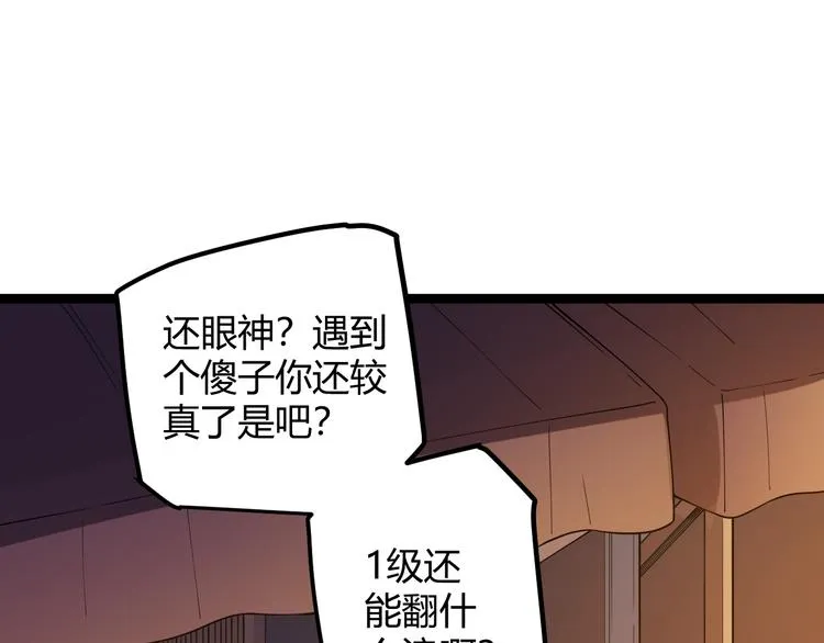 第七话 速通！蚁后洞穴！ 第38页