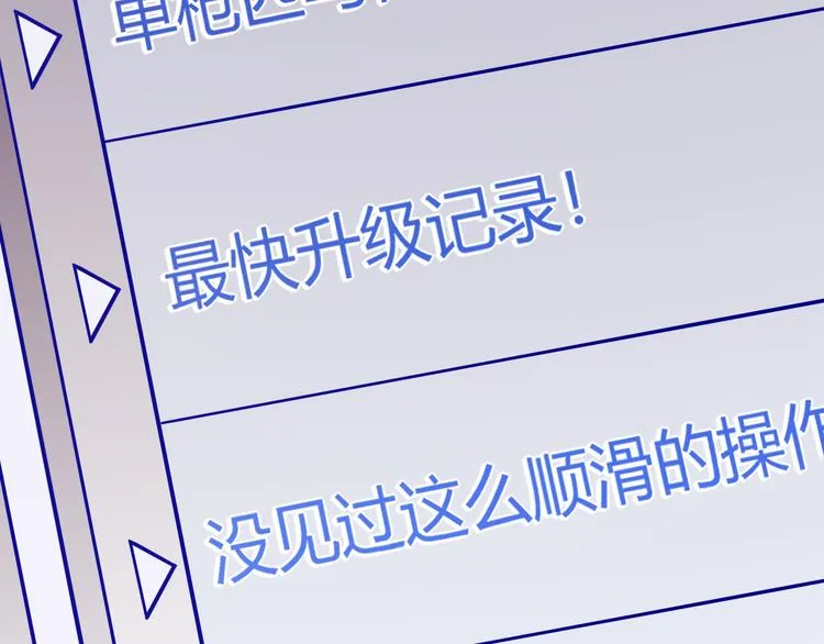 第七话 速通！蚁后洞穴！ 第43页