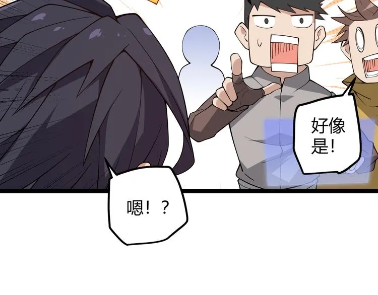 第七话 速通！蚁后洞穴！ 第49页