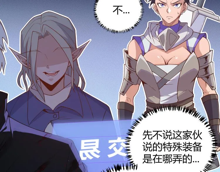 第七话 速通！蚁后洞穴！ 第62页