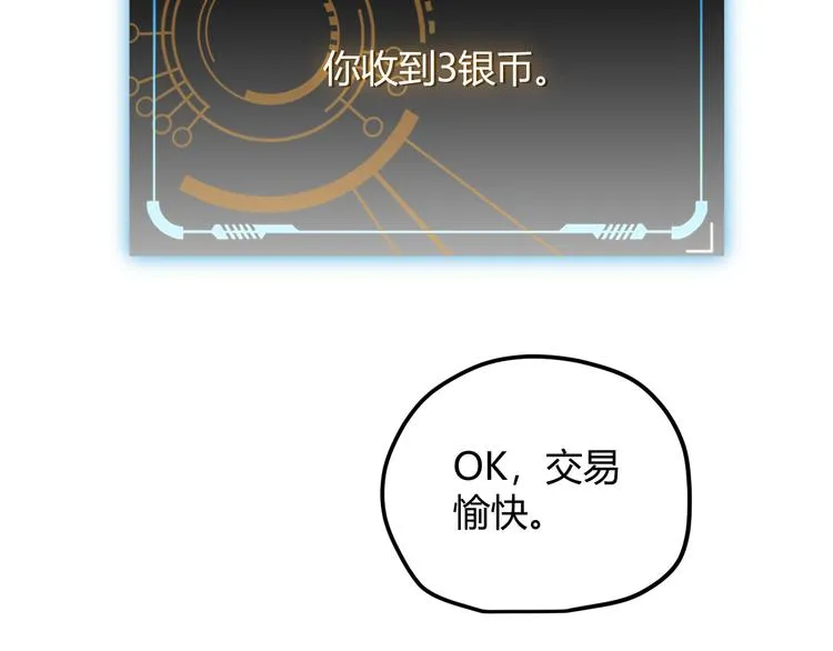 第七话 速通！蚁后洞穴！ 第64页