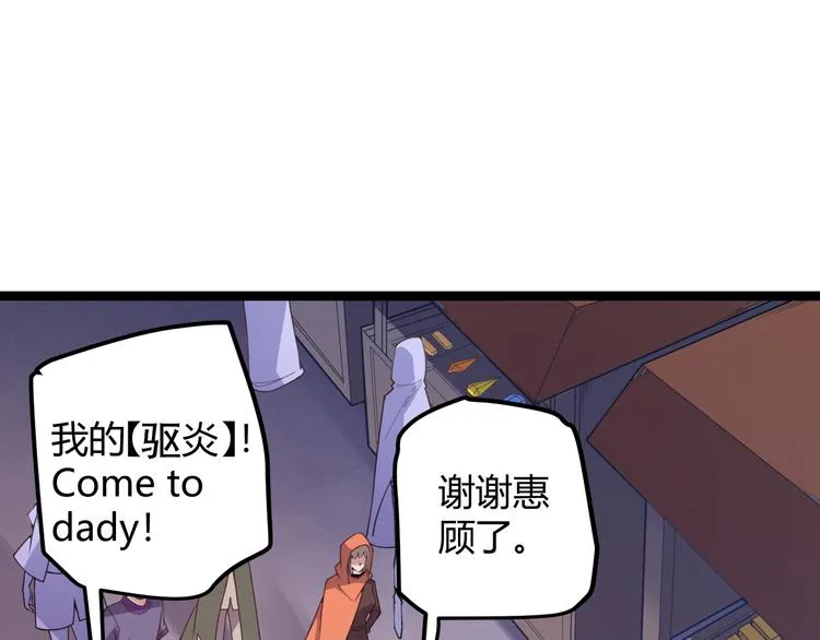 第七话 速通！蚁后洞穴！ 第66页