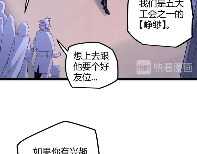 第七话 速通！蚁后洞穴！ 第68页