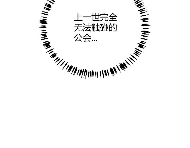 第七话 速通！蚁后洞穴！ 第71页