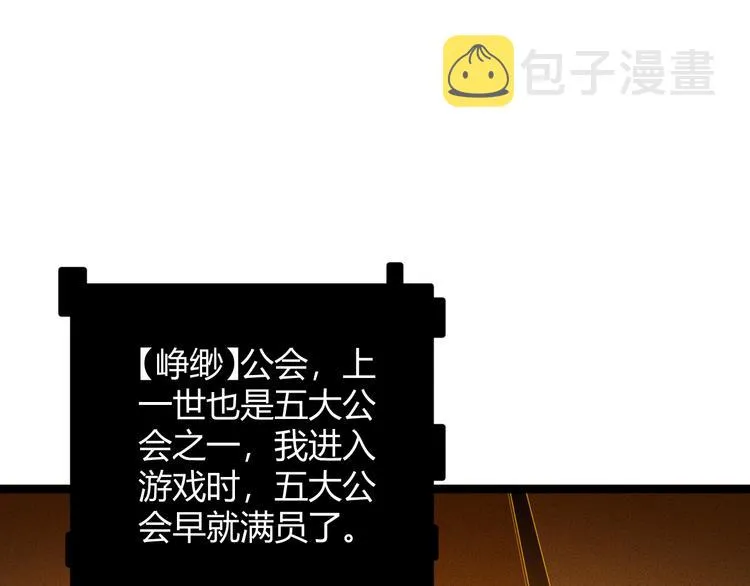 第七话 速通！蚁后洞穴！ 第73页