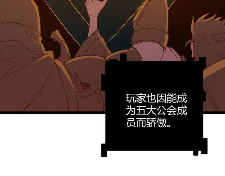 第七话 速通！蚁后洞穴！ 第75页