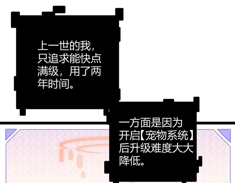 第七话 速通！蚁后洞穴！ 第76页